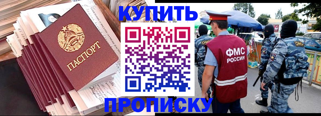 временная регистрация адрес в Медвежьегорске