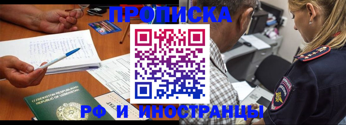 прописка в квартире в Медвежьегорске