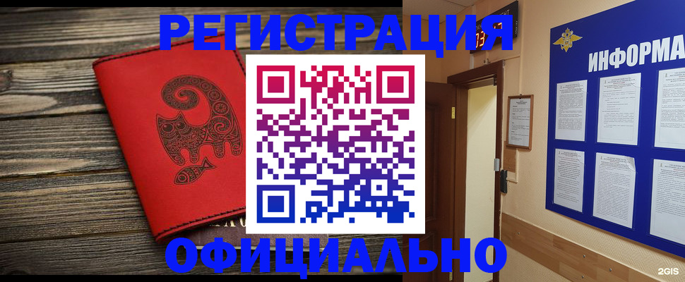 временная регистрация госуслуги в Медвежьегорске