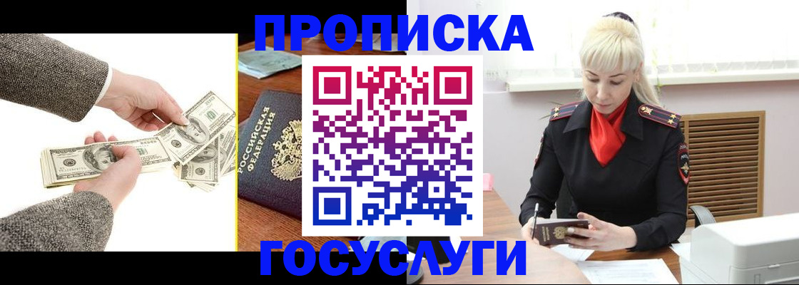 временная регистрация адрес в Медвежьегорске
