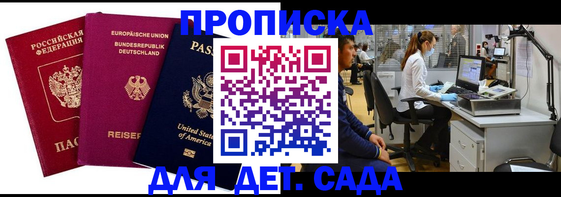 пропишу в квартире в Медвежьегорске